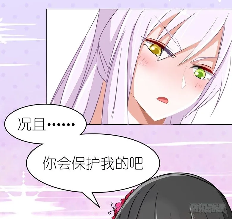 079：气氛有点问题 第17页