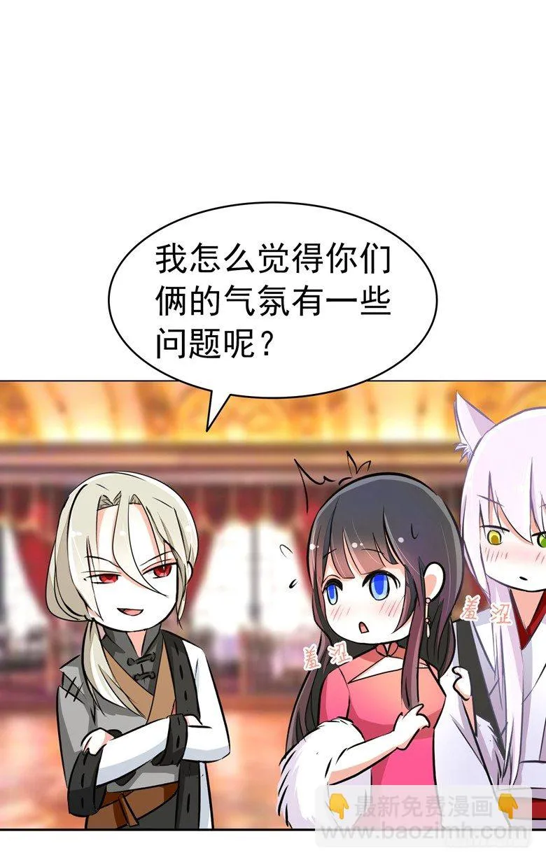 079：气氛有点问题 第19页