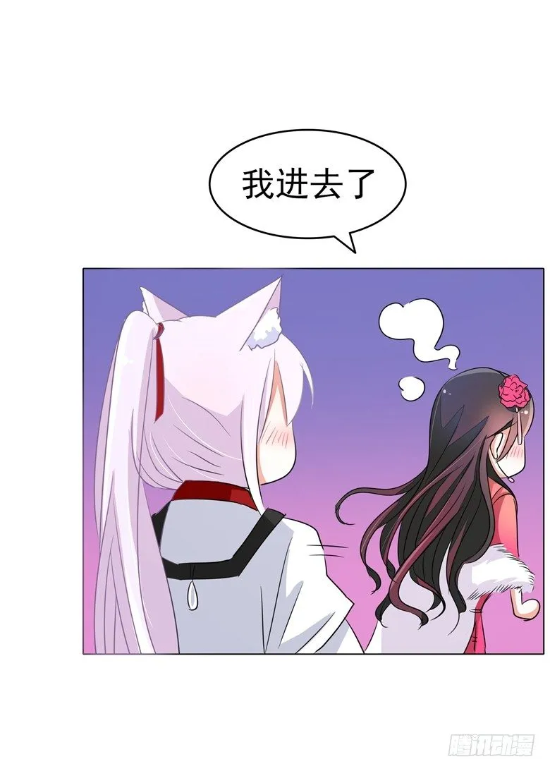 079：气氛有点问题 第20页