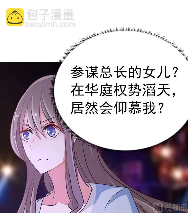 第80话上钩了 第9页