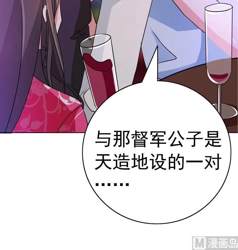第80话上钩了 第15页