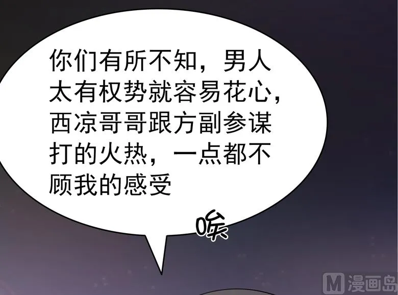第80话上钩了 第19页