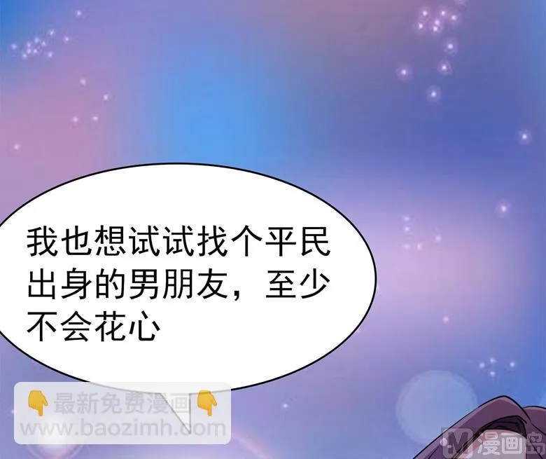 第80话上钩了 第23页