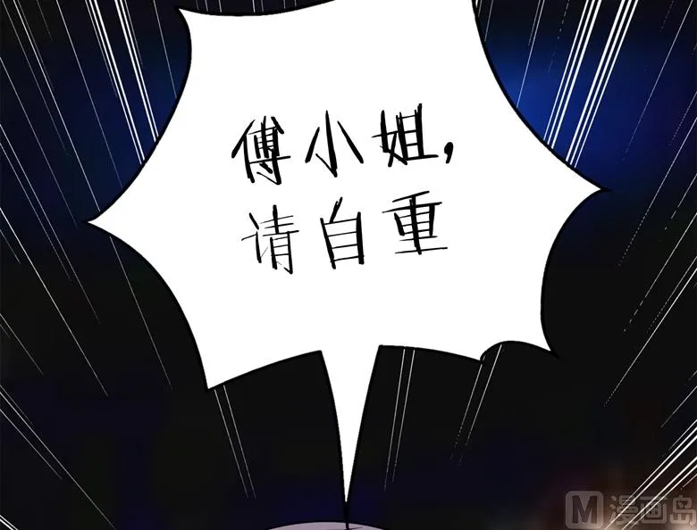 第80话上钩了 第26页