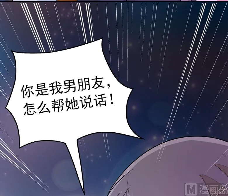 第80话上钩了 第30页
