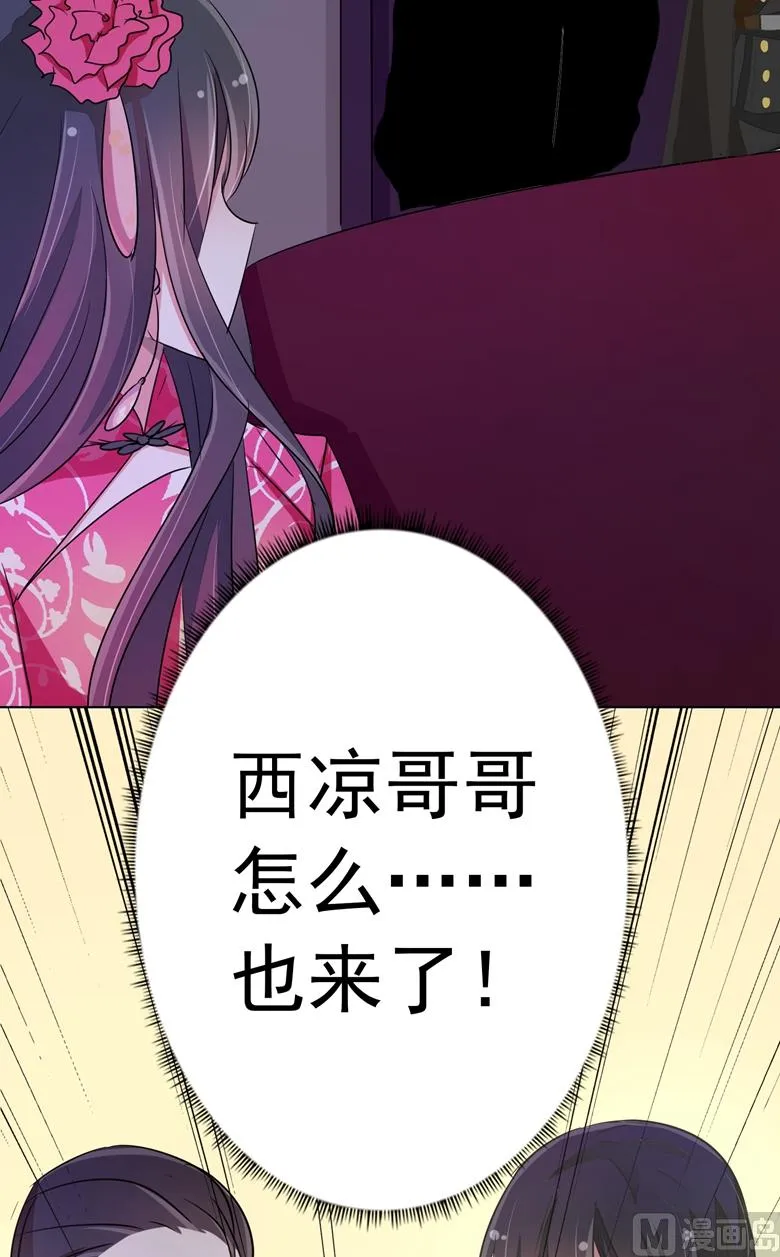 第80话上钩了 第37页