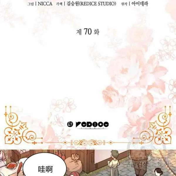 第70话 第3页