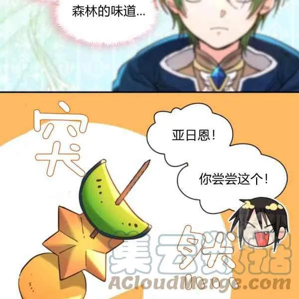 第70话 第7页