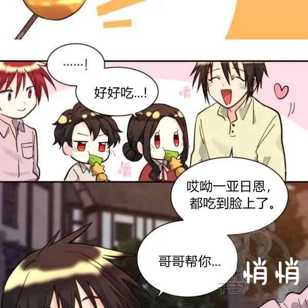 第70话 第8页