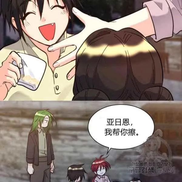 第70话 第9页