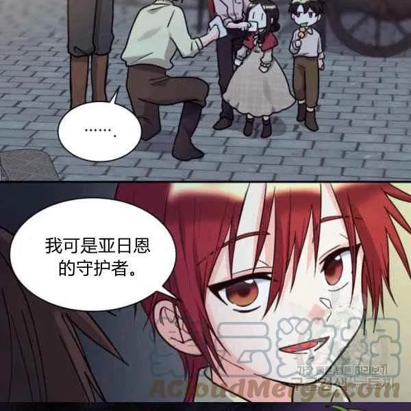第70话 第10页