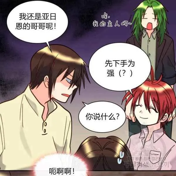 第70话 第11页