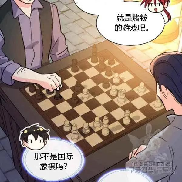 第70话 第14页