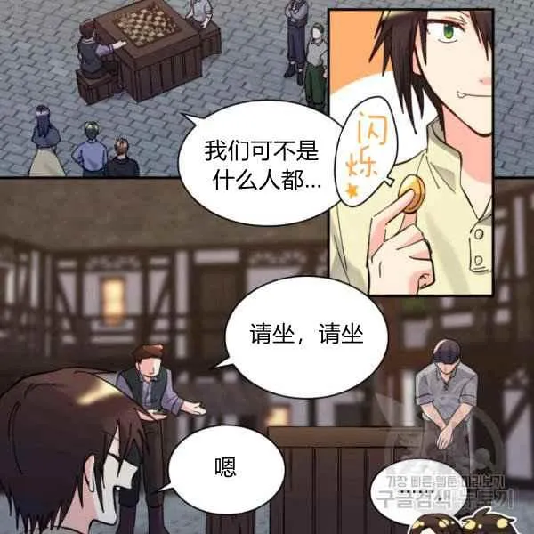 第70话 第17页
