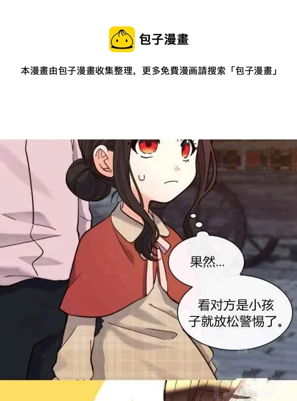 第70话 第23页