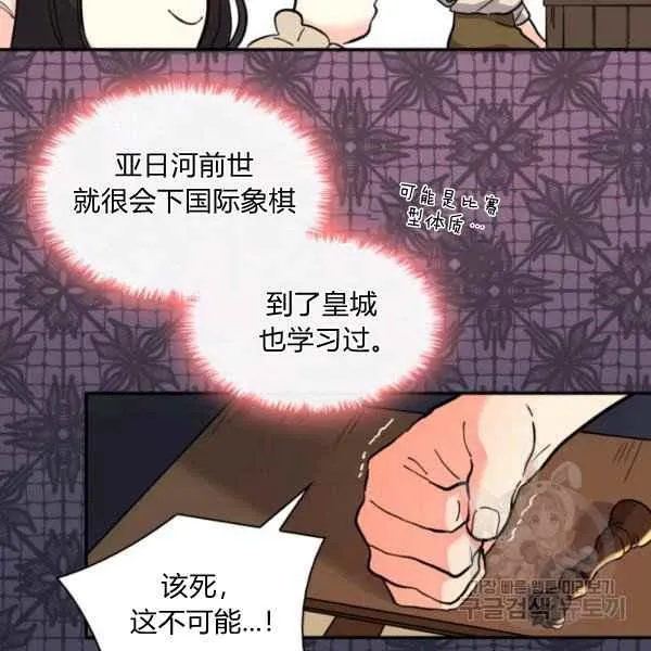 第70话 第27页
