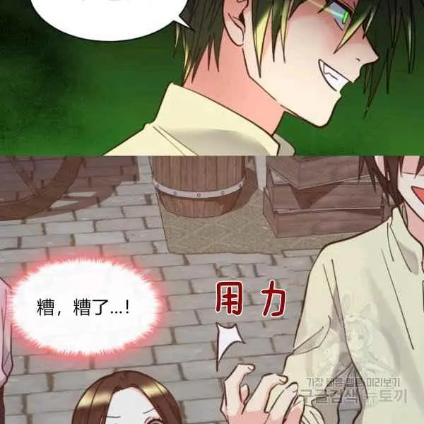 第70话 第32页