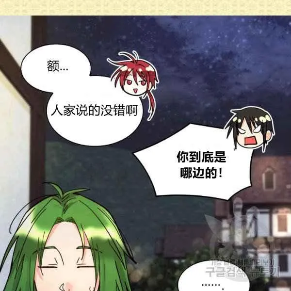 第70话 第48页
