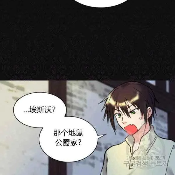 第70话 第59页