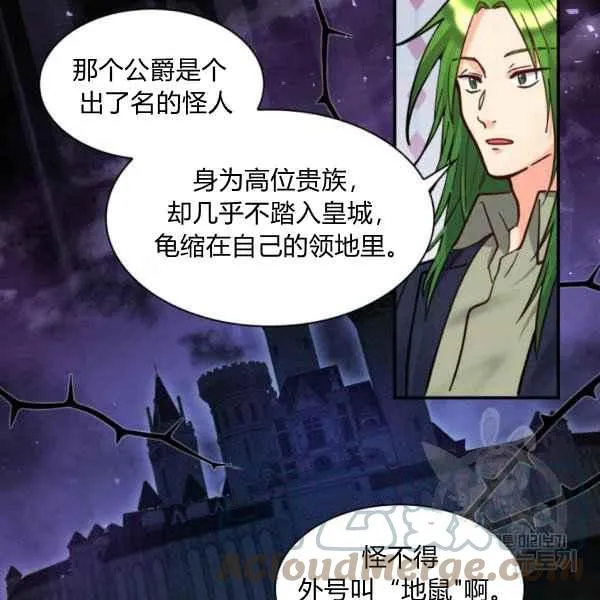 第70话 第61页