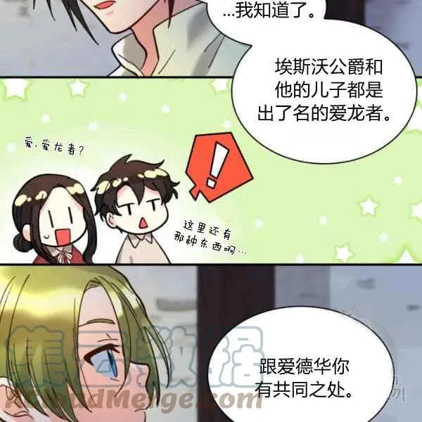 第70话 第64页