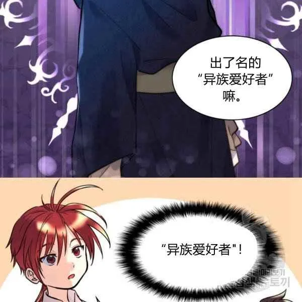 第70话 第66页