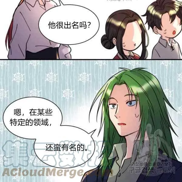 第70话 第67页