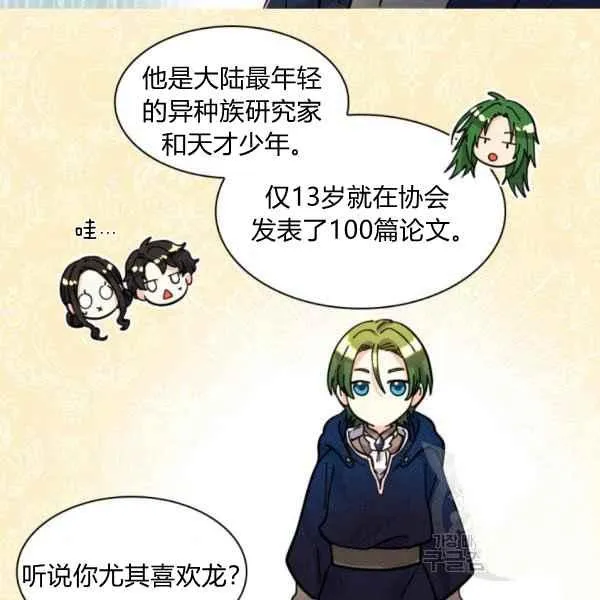第70话 第68页