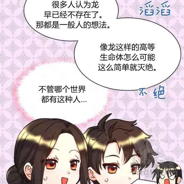 第70话 第71页