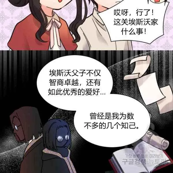 第70话 第72页