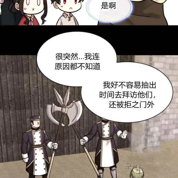 第70话 第75页