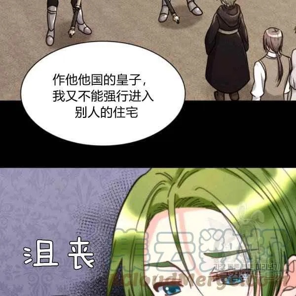第70话 第76页
