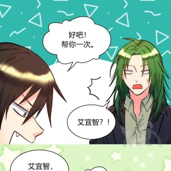 第70话 第80页