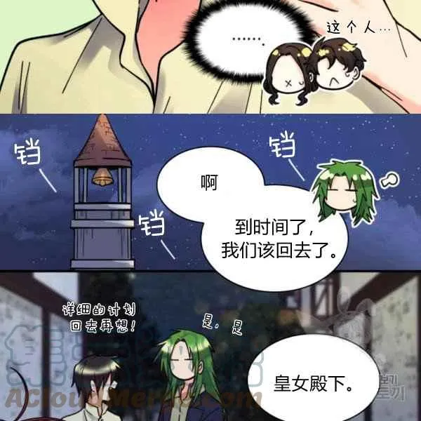 第70话 第82页