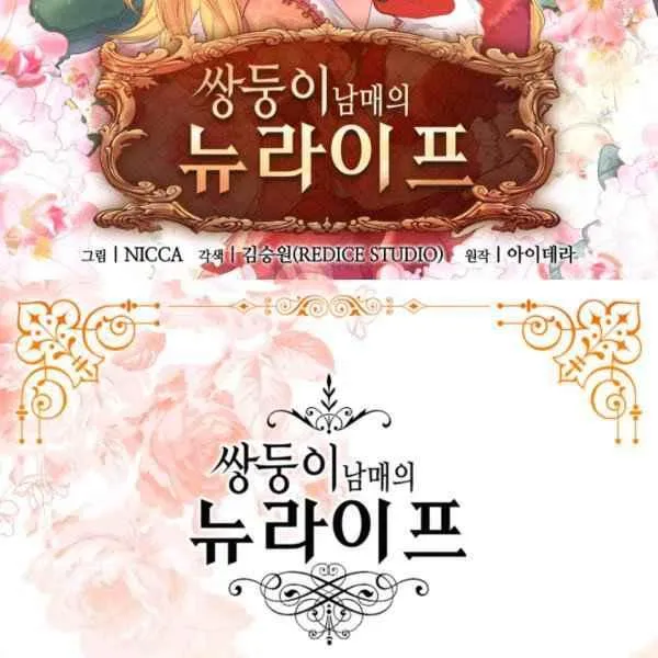第69话 第2页