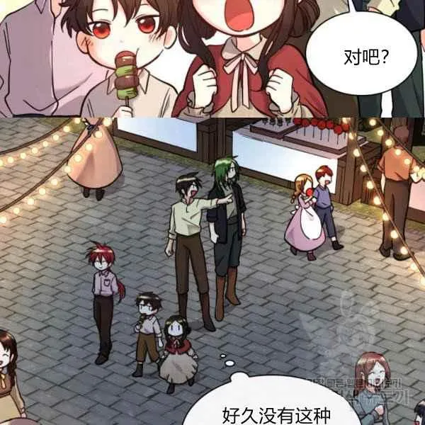 第69话 第5页