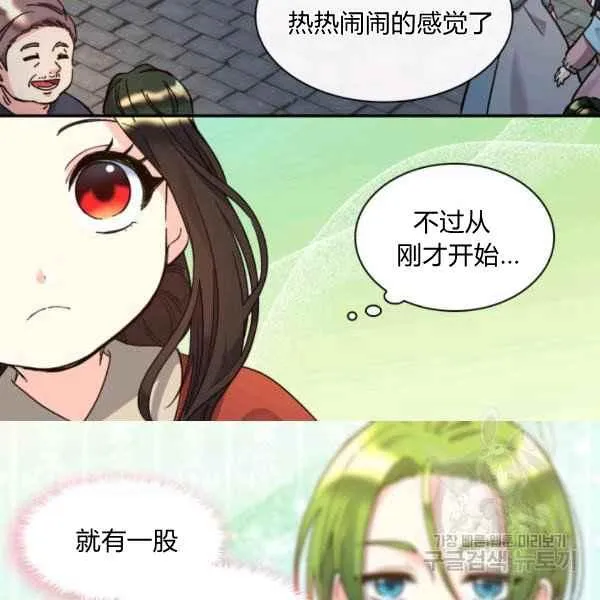 第69话 第6页