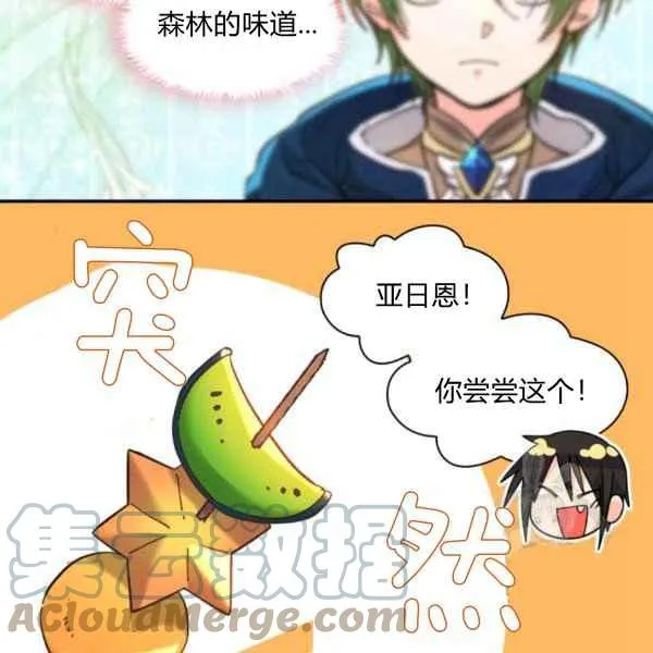 第69话 第7页