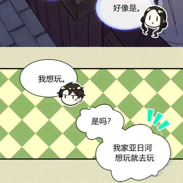 第69话 第15页