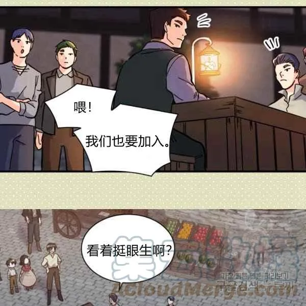 第69话 第16页