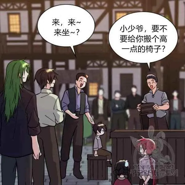 第69话 第21页