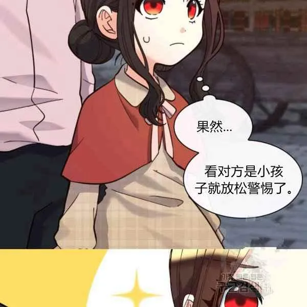 第69话 第23页
