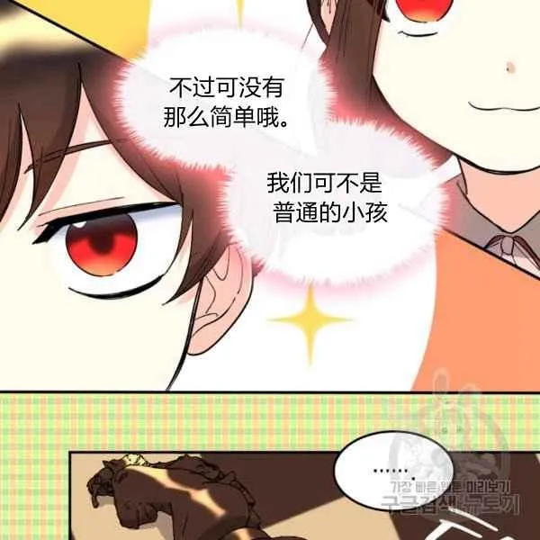 第69话 第24页