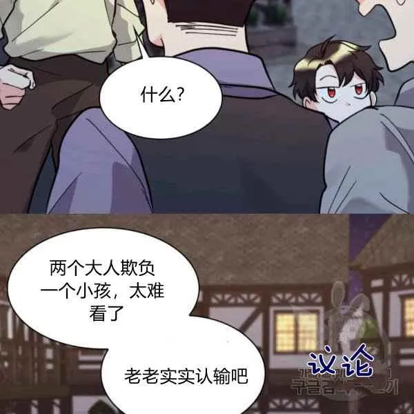 第69话 第29页