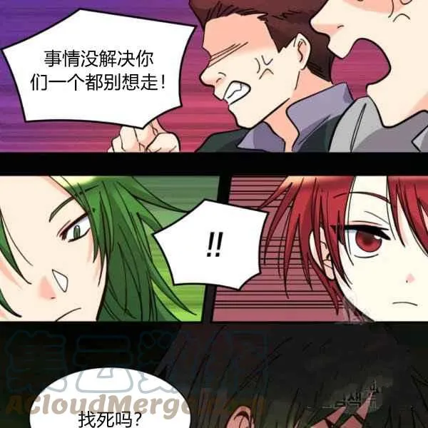 第69话 第31页