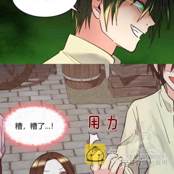 第69话 第32页