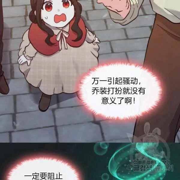 第69话 第33页