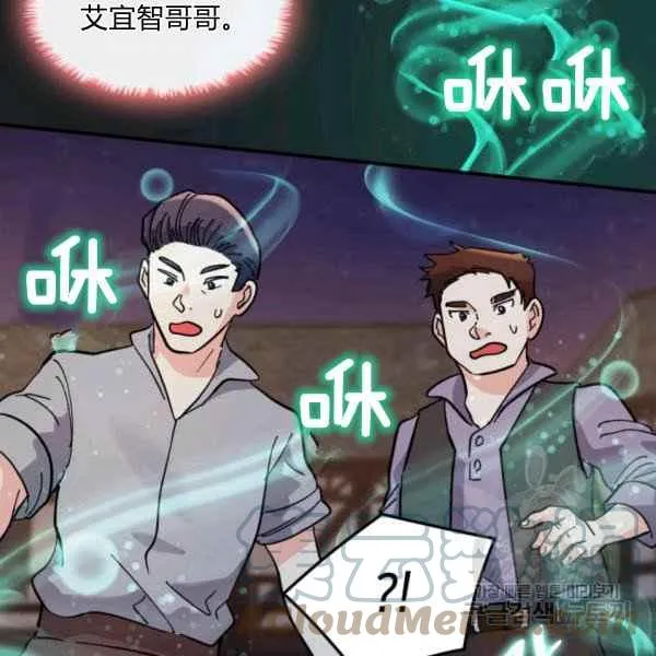 第69话 第34页