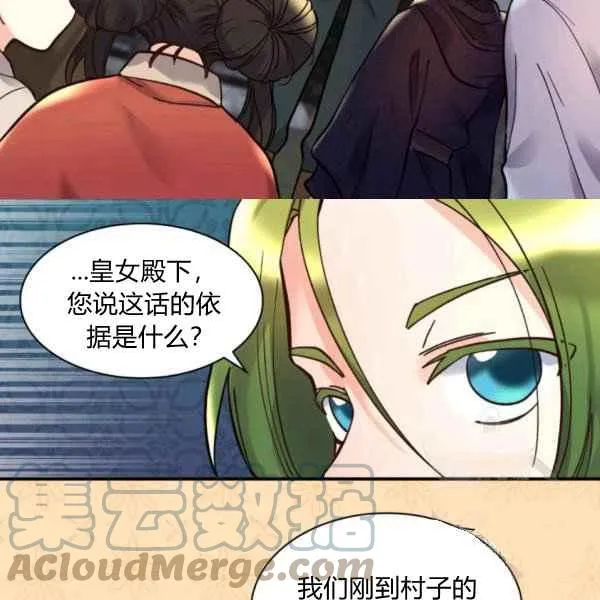第69话 第52页