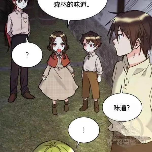 第69话 第54页